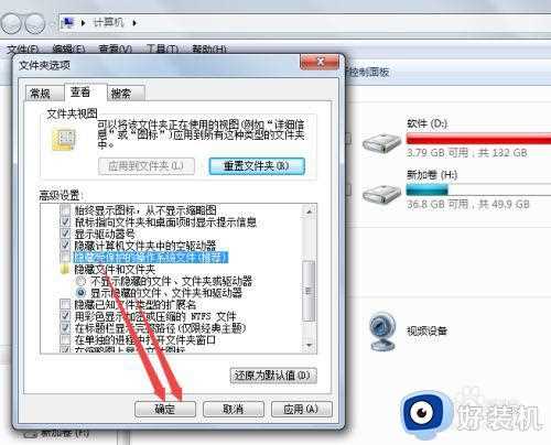 win7系统hosts找不到怎么办_win7系统找不到hosts文件如何解决