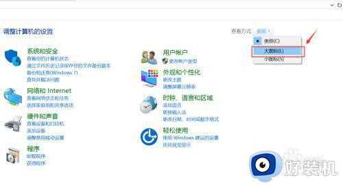 在win10家庭版中设置outlook账户方法_win10如何配置outlook账户