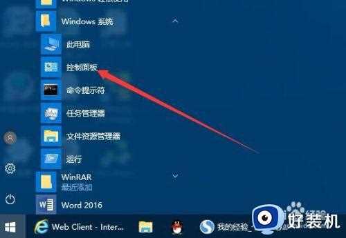 如何调试出win10耳机插入提示_win10系统开启耳机提示框设置方法