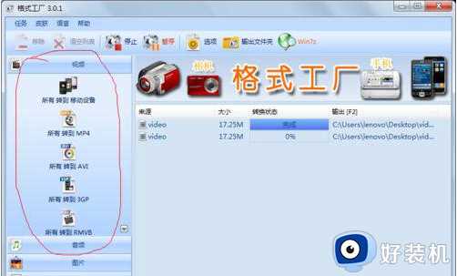 win7电脑摄像头录像怎么录_win7如何用摄像头录像