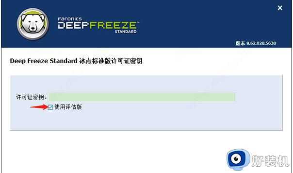 冰点还原不支持win10怎么办_win10不支持冰点还原如何解决