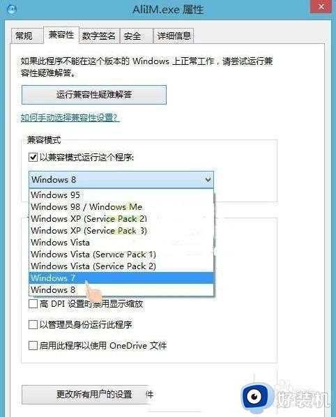 win7启动程序出现异常代码c0000005怎么解决