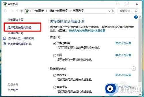 关闭win10快速启动怎么设置_win10关闭快速启动的方法