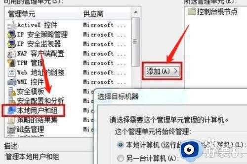 windows7旗舰版咋重置开机密码_windows7旗舰怎么重置开机密码