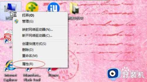 win7玩灾变就闪退怎么办_win7玩灾变游戏闪退解决方法