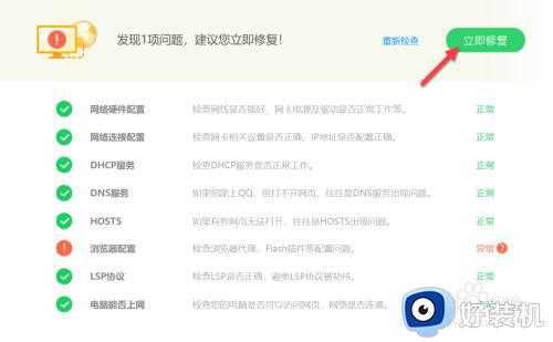 微信电脑连不上网怎么办_电脑上的微信连不上网处理方法