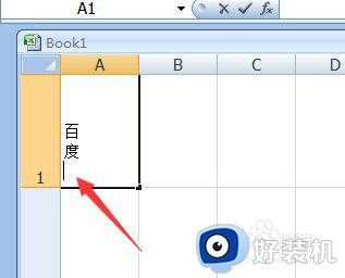 excel如何竖着打字_excel怎样竖着打字