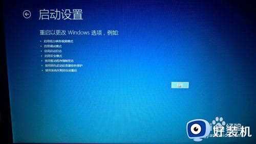 win10禁用驱动程序强制签名的步骤_windows10如何禁用驱动程序强制签名