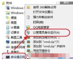 win7系统不能上网进入cmd状态下ipconfig显示媒体已断开如何解决