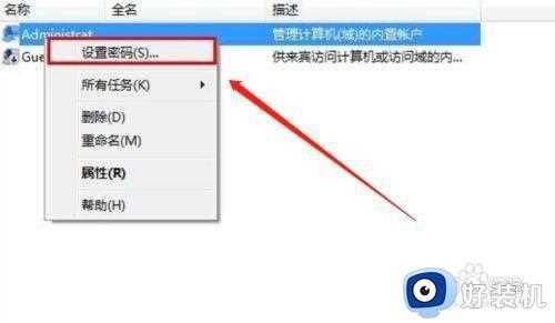 windows7旗舰版咋重置开机密码_windows7旗舰怎么重置开机密码