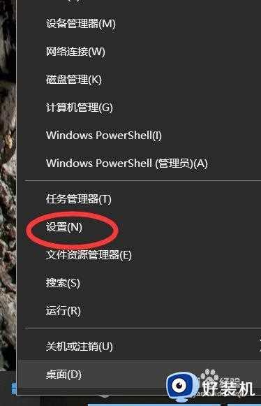 电脑右下角提示激活windows如何消除