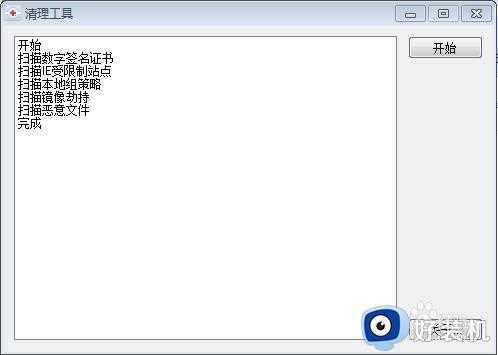 win7签名已损坏或无效如何解决_win7签名损坏或无效如何允许