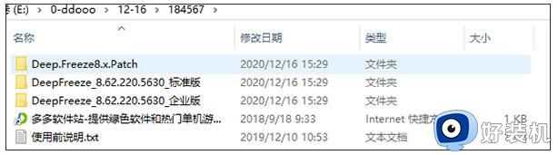 冰点还原不支持win10怎么办_win10不支持冰点还原如何解决