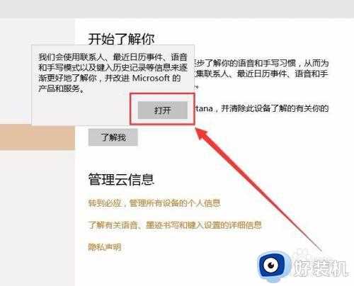 cortana禁止开机自启设置方法_cortana小娜怎么关闭开机自启