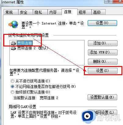 win7去掉网络代理怎么设置_win7去掉网络代理设置在哪里