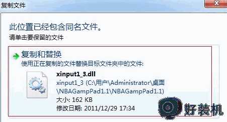 电脑中玩绝地求生游戏提示缺少xinput1_3.dll的解决教程