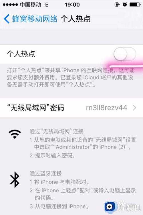 iphone4s热点怎么开_iphone4s能开热点吗