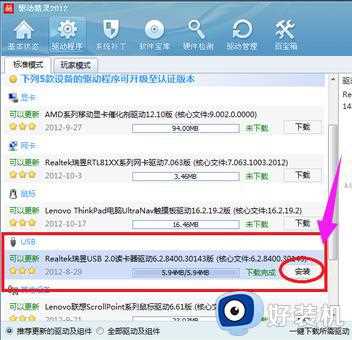 如何在win10装usb2.0驱动_win10电脑怎么安装usb2.0驱动程序