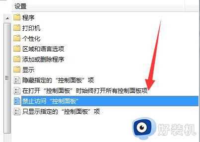 win7打开控制面板没反应怎么回事_win7无法打开控制面板如何解决