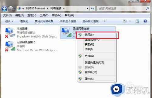 win7系统网络一直转圈怎么解决_win7系统网络一直转圈解决方法