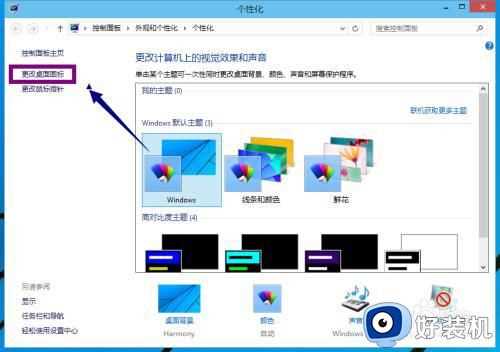 win10 桌面添加我的电脑教程_如何在win10桌面添加我的电脑