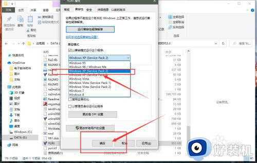 为啥win10玩不了红警_win10系统玩不了红警解决方法