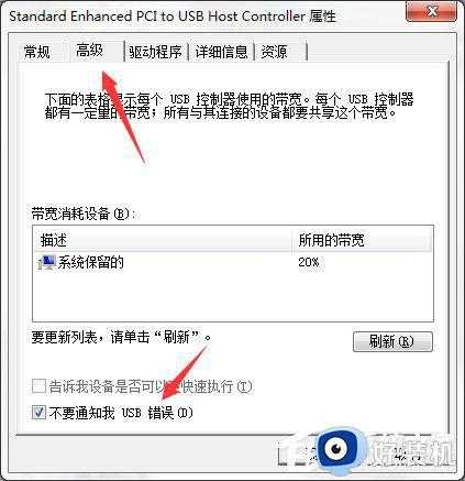 win7完美解决usb电涌标键盘不能用方法