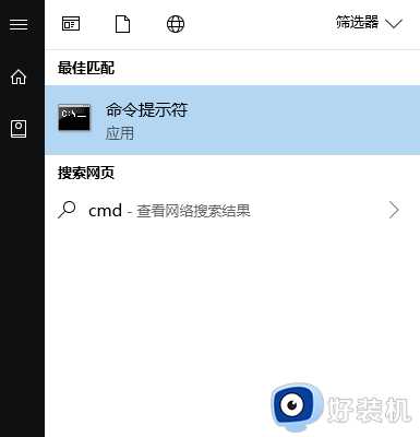 win10通过修改注册表设置默认以管理员权限运行cmd的方法