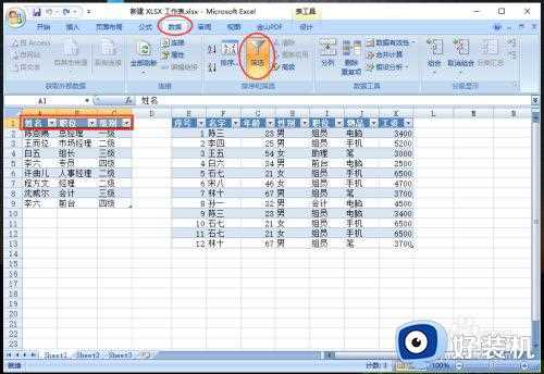 execl如何把各个分表合并到一个表_怎么把几个execl表格合并成一个