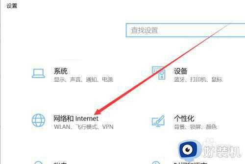 win10隐藏网络连接失败怎么解决_win10连接隐藏wifi连接不上如何处理