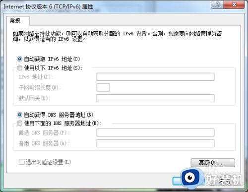 默认网关不可用win7怎么办_win7默认网关不可用怎样修复