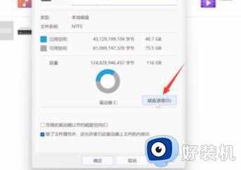 win11怎么删除c盘没用的文件_win11如何清理c盘无用文件