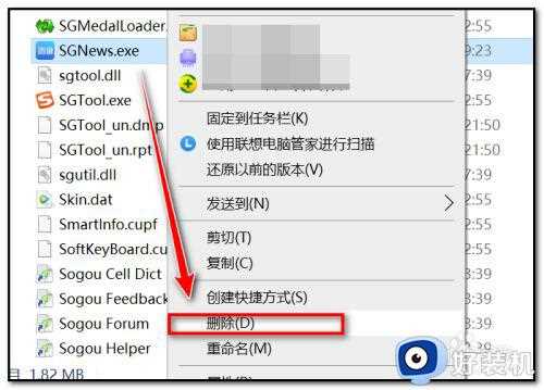 怎样删除sgnews.exe_如何彻底删除sgnews.exe