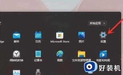 win11电脑右键反应很慢怎么办_win11 右键点击反应太慢如何处理