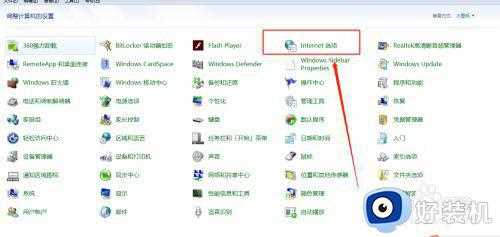 win7关掉弹窗广告怎么设置_win7系统电脑弹窗广告如何彻底关闭