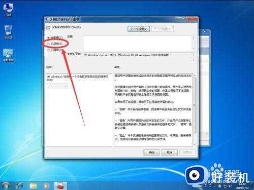 win7 64位系统怎么关闭驱动安装数字签名检测_win7关闭驱动程序强制签名的步骤