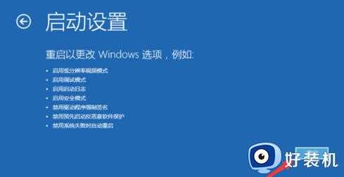 宏基win10进入安全模式怎么操作_win10宏基电脑如何进入安全模式