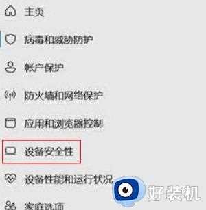 win11游戏卡顿怎么办_win11游戏卡顿无反应修复方法