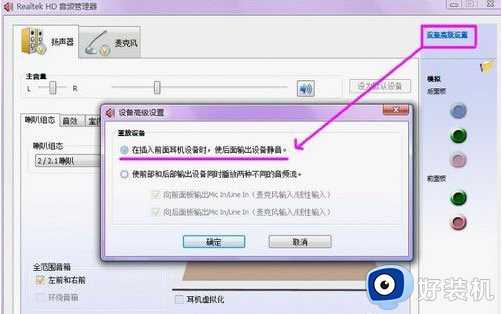 win7内置声卡调试在哪_win7电脑内置声卡调试教程