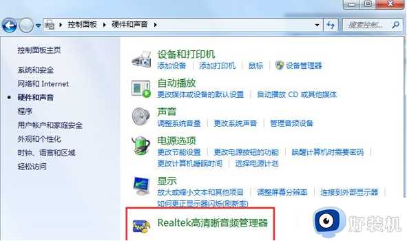 win7电脑控制面板找不到realtek高清晰音频管理器怎么办