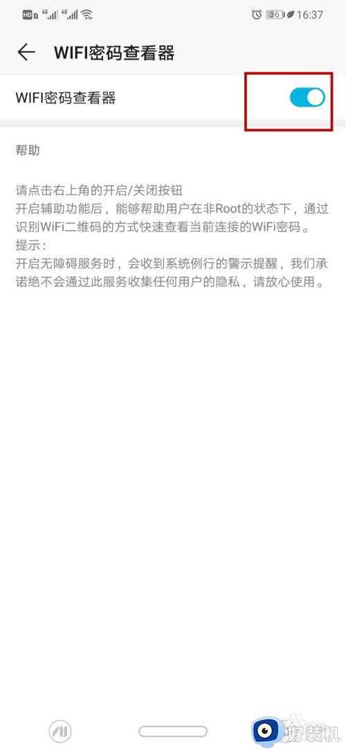 wifi密码查看密码器怎么看密码_怎样用wifi密码器查看密码