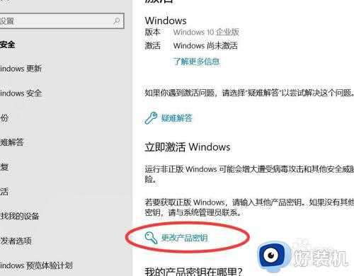 电脑右下角提示激活windows如何消除