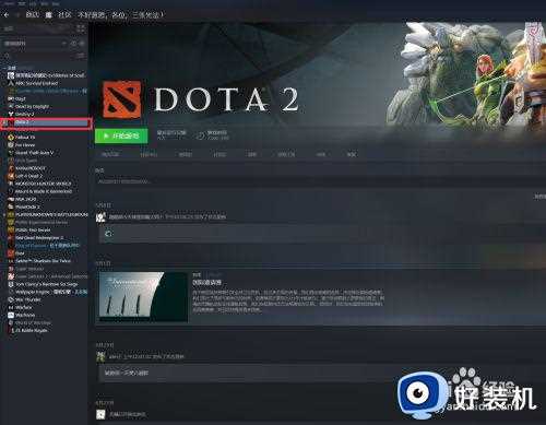 dota2国服界面怎么启动_dota2国服启动项设置方法