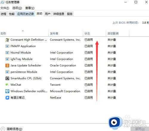 怎么关闭win10应用商店开机自启_win10如何关闭应用商店自启动