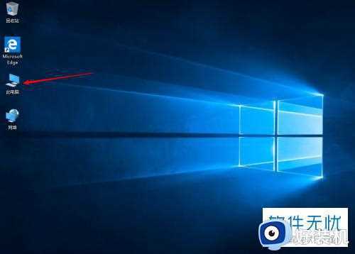 win10重置我的电脑不见了怎么回事_win10重置电脑后开机我的电脑图标不见了如何解决