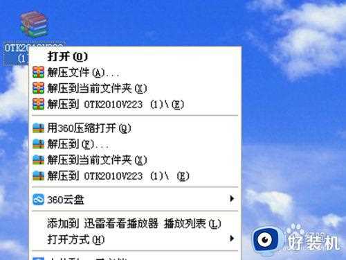 office2010打开后跳出激活向导怎么办_office2010总是弹出激活向导解决方法