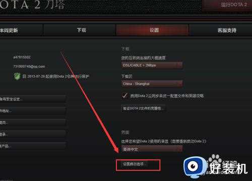 dota2怎么设置成英语配音_dota2如何设置英文配音