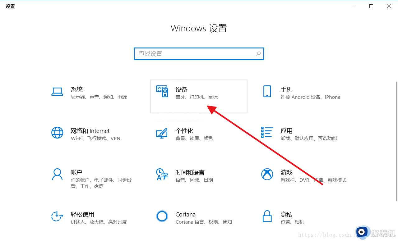 win10如何设置打印头对齐_win10打印头对齐怎么设置