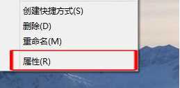 windows10桌面属性在哪里打开_win10怎么打开桌面属性