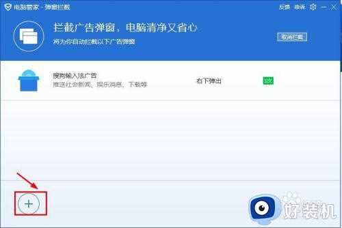 win7乱跳广告弹窗出现怎么办_win7系统一直跳广告如何解决